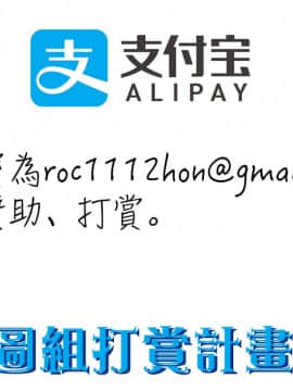 [4K漢化組][唄飛鳥] 職隷_230