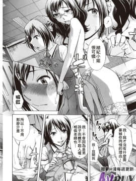 [小國由喜] 放課後午茶時光_0028