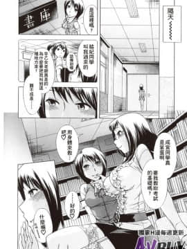 [小國由喜] 放課後午茶時光_0046