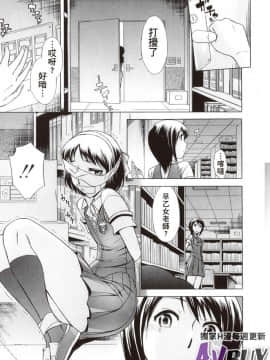 [小國由喜] 放課後午茶時光_0047