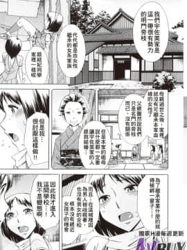 [小國由喜] 放課後午茶時光_0051