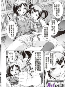 [小國由喜] 放課後午茶時光_0066