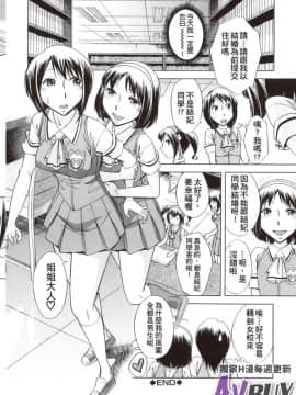 [小國由喜] 放課後午茶時光_0082