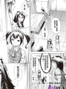 [小國由喜] 放課後午茶時光_0088
