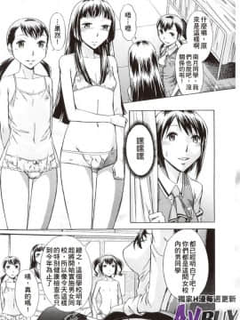 [小國由喜] 放課後午茶時光_0091