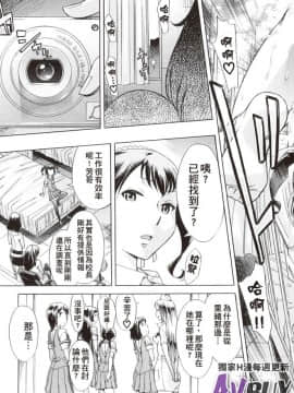 [小國由喜] 放課後午茶時光_0123