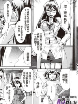[小國由喜] 放課後午茶時光_0197