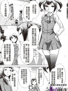 [小國由喜] 放課後午茶時光_0209