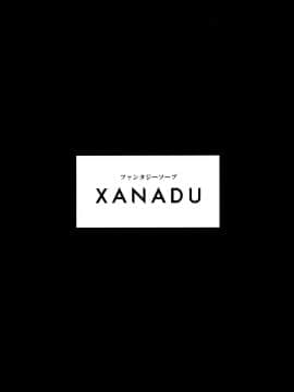 (コミティア129) [Satellites (サテツ)] XANADU[鬼畜王汉化组]_002