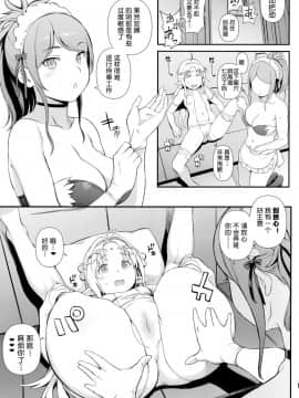 (コミティア129) [Satellites (サテツ)] XANADU[鬼畜王汉化组]_012