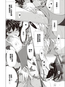 [りゅうき夕海] 姉牛 (コミック・マショウ 2018年11月号)[巨乳星人個人漢化]_16