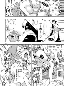 (C94) [ケンソウオガワ (フクダーダ)] 浦の星女学院Aqoursプール (ラブライブ! サンシャイン!!) [無邪気漢化組]_022