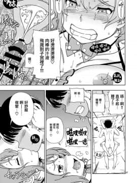 (C94) [ケンソウオガワ (フクダーダ)] 浦の星女学院Aqoursプール (ラブライブ! サンシャイン!!) [無邪気漢化組]_027