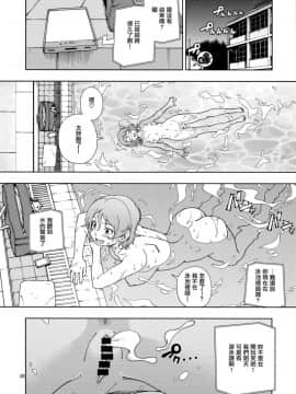 (C94) [ケンソウオガワ (フクダーダ)] 浦の星女学院Aqoursプール (ラブライブ! サンシャイン!!) [無邪気漢化組]_028