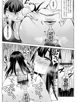 [ゆのどん] 姑獲鳥の神子_015