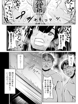[ゆのどん] 姑獲鳥の神子_022