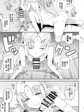 [鬼畜王汉化组](コミティア129) [Satellites (サテツ)] XANADU_07