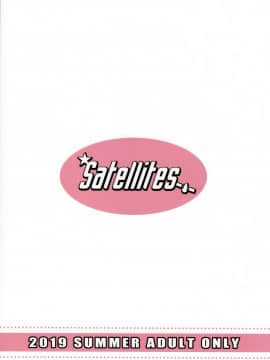[鬼畜王汉化组](コミティア129) [Satellites (サテツ)] XANADU_23