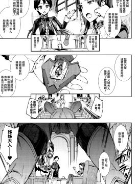 [無邪気漢化組Xfinal個人漢化][エレクトさわる] 雷光神姫アイギスマギア -PANDRA saga 3rd ignition-_014