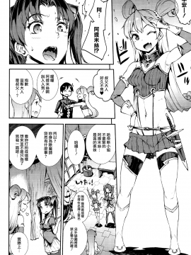 [無邪気漢化組Xfinal個人漢化][エレクトさわる] 雷光神姫アイギスマギア -PANDRA saga 3rd ignition-_015