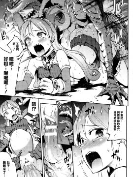 [無邪気漢化組Xfinal個人漢化][エレクトさわる] 雷光神姫アイギスマギア -PANDRA saga 3rd ignition-_020