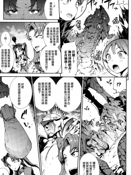 [無邪気漢化組Xfinal個人漢化][エレクトさわる] 雷光神姫アイギスマギア -PANDRA saga 3rd ignition-_037