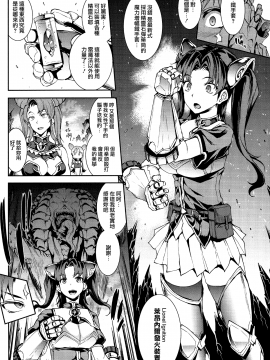 [無邪気漢化組Xfinal個人漢化][エレクトさわる] 雷光神姫アイギスマギア -PANDRA saga 3rd ignition-_038