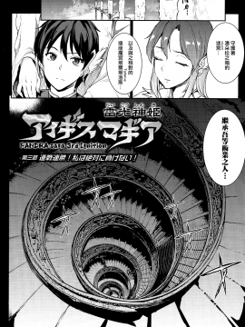 [無邪気漢化組Xfinal個人漢化][エレクトさわる] 雷光神姫アイギスマギア -PANDRA saga 3rd ignition-_061