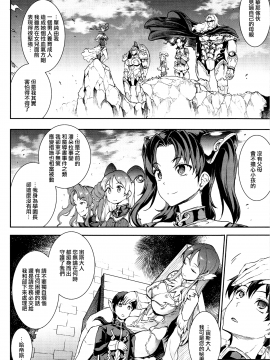 [無邪気漢化組Xfinal個人漢化][エレクトさわる] 雷光神姫アイギスマギア -PANDRA saga 3rd ignition-_065