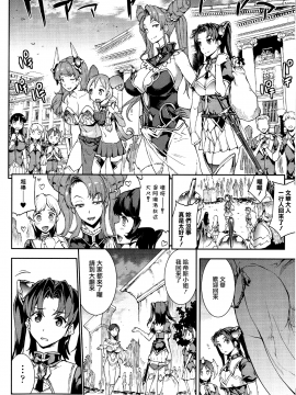 [無邪気漢化組Xfinal個人漢化][エレクトさわる] 雷光神姫アイギスマギア -PANDRA saga 3rd ignition-_081