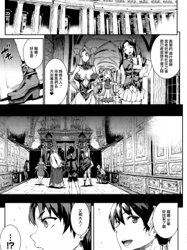 [無邪気漢化組Xfinal個人漢化][エレクトさわる] 雷光神姫アイギスマギア -PANDRA saga 3rd ignition-_082