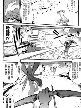 [無邪気漢化組Xfinal個人漢化][エレクトさわる] 雷光神姫アイギスマギア -PANDRA saga 3rd ignition-_092