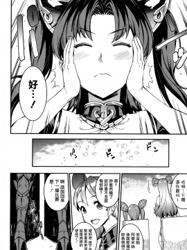 [無邪気漢化組Xfinal個人漢化][エレクトさわる] 雷光神姫アイギスマギア -PANDRA saga 3rd ignition-_109