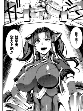 [無邪気漢化組Xfinal個人漢化][エレクトさわる] 雷光神姫アイギスマギア -PANDRA saga 3rd ignition-_111