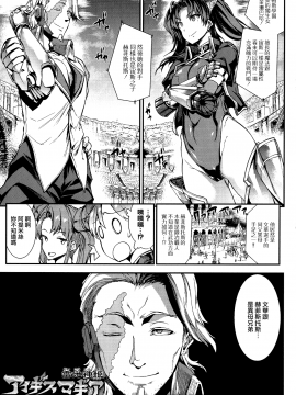 [無邪気漢化組Xfinal個人漢化][エレクトさわる] 雷光神姫アイギスマギア -PANDRA saga 3rd ignition-_112