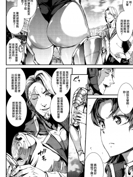 [無邪気漢化組Xfinal個人漢化][エレクトさわる] 雷光神姫アイギスマギア -PANDRA saga 3rd ignition-_113