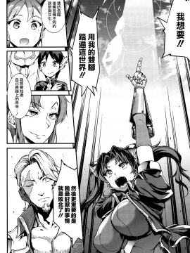 [無邪気漢化組Xfinal個人漢化][エレクトさわる] 雷光神姫アイギスマギア -PANDRA saga 3rd ignition-_115