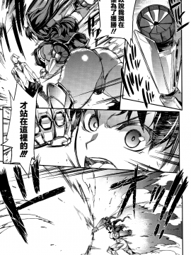 [無邪気漢化組Xfinal個人漢化][エレクトさわる] 雷光神姫アイギスマギア -PANDRA saga 3rd ignition-_116