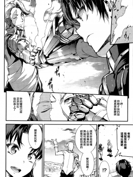 [無邪気漢化組Xfinal個人漢化][エレクトさわる] 雷光神姫アイギスマギア -PANDRA saga 3rd ignition-_117