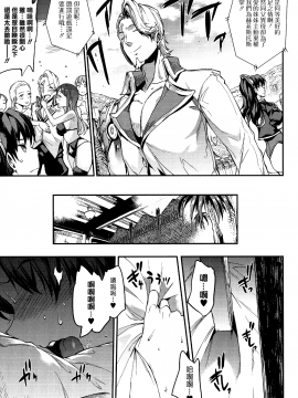 [無邪気漢化組Xfinal個人漢化][エレクトさわる] 雷光神姫アイギスマギア -PANDRA saga 3rd ignition-_118