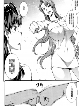 [無邪気漢化組Xfinal個人漢化][エレクトさわる] 雷光神姫アイギスマギア -PANDRA saga 3rd ignition-_131