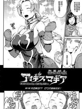 [無邪気漢化組Xfinal個人漢化][エレクトさわる] 雷光神姫アイギスマギア -PANDRA saga 3rd ignition-_133