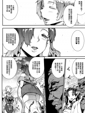 [無邪気漢化組Xfinal個人漢化][エレクトさわる] 雷光神姫アイギスマギア -PANDRA saga 3rd ignition-_135