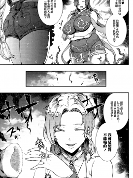 [無邪気漢化組Xfinal個人漢化][エレクトさわる] 雷光神姫アイギスマギア -PANDRA saga 3rd ignition-_136