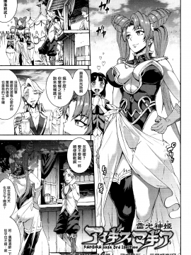 [無邪気漢化組Xfinal個人漢化][エレクトさわる] 雷光神姫アイギスマギア -PANDRA saga 3rd ignition-_160