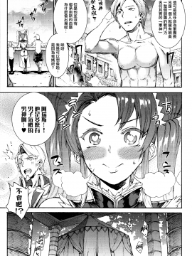 [無邪気漢化組Xfinal個人漢化][エレクトさわる] 雷光神姫アイギスマギア -PANDRA saga 3rd ignition-_164