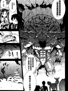 [無邪気漢化組Xfinal個人漢化][エレクトさわる] 雷光神姫アイギスマギア -PANDRA saga 3rd ignition-_180