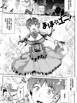 [無邪気漢化組Xfinal個人漢化][エレクトさわる] 雷光神姫アイギスマギア -PANDRA saga 3rd ignition-_194