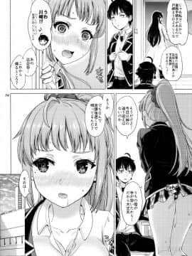 (C96) [studio A (稲鳴四季)] ある日の火照った女の子達。 (やはり俺の青春ラブコメはまちがっている。)_013