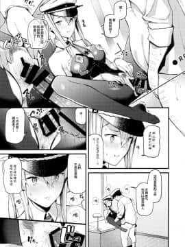[紳士倉庫漢化](C96) [08BASE (東山エイト)] 洗脳装置で提督への好感度0のグラーフを好き勝手に弄っちゃう本 (艦隊これくしょん -艦これ-)_019